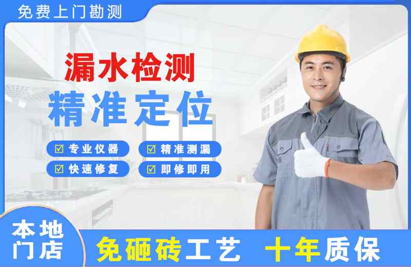 瓜州漏水检测精准定位